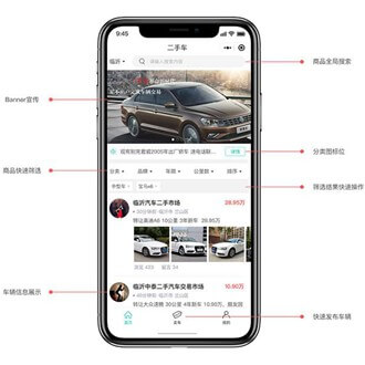 六盘水市二手车小程序开发