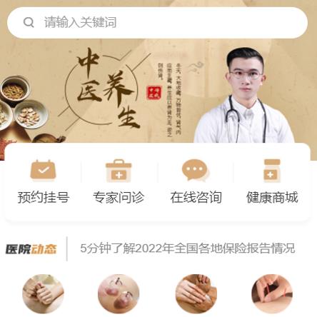六盘水市中医馆智慧门店预约会员小程序开发