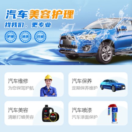 六盘水市汽车美容智慧门店预约会员小程序开发