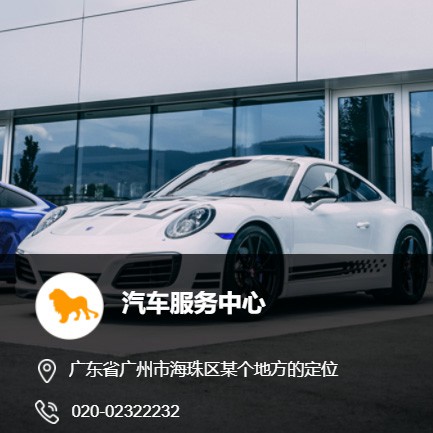 六盘水市汽车服务中心智慧门店预约会员小程序开发