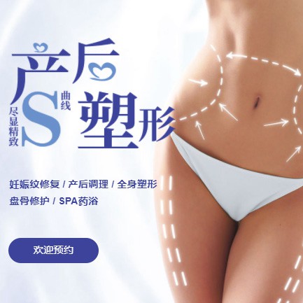 六盘水市产后塑形小程序开发