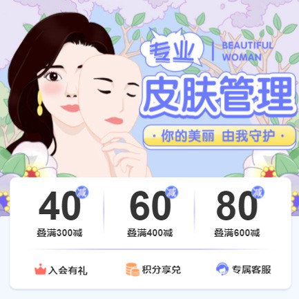 六盘水市美容院门店预约会员小程序开发