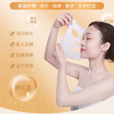 六盘水市SPA美容护肤小程序开发