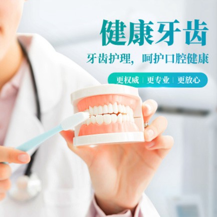 六盘水市牙科小程序开发