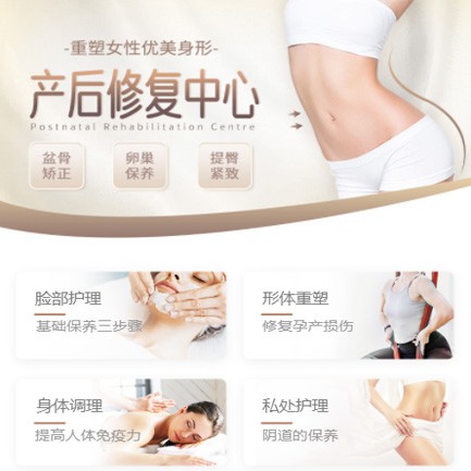 六盘水市产后修复小程序开发