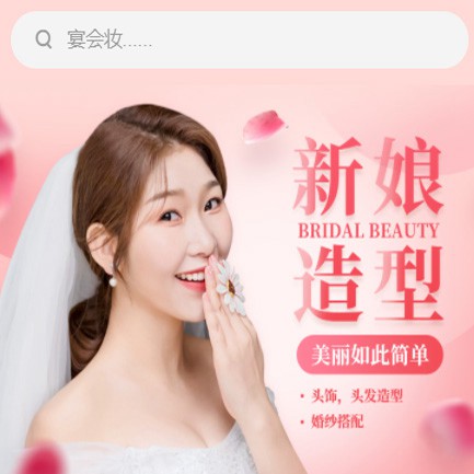 六盘水市化妆造型小程序开发