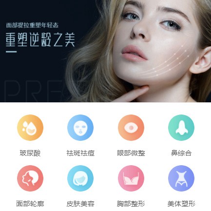 六盘水市微医美行业小程序开发