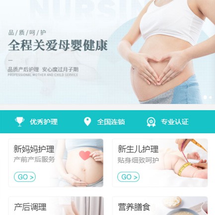 六盘水市月子服务小程序开发