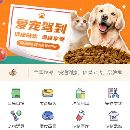 六盘水市宠物医院小程序开发