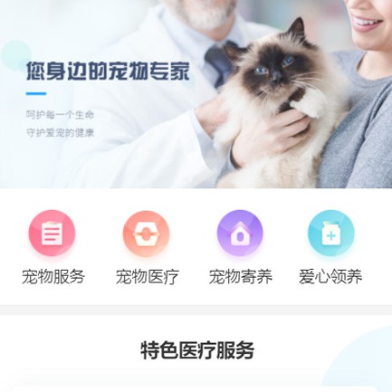 六盘水市宠物服务小程序开发