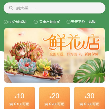 六盘水市花店小程序开发