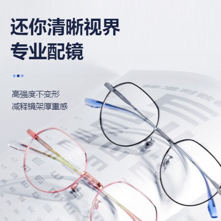 六盘水市眼镜店小程序开发