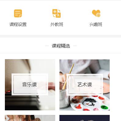 六盘水市教育技能培训小程序开发