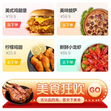六盘水市美食外卖小程序开发