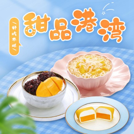 六盘水市甜品外卖小程序开发