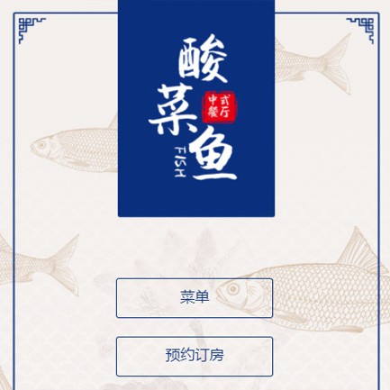 六盘水市餐饮预订小程序开发