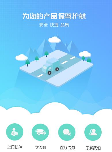 六盘水市运输小程序开发