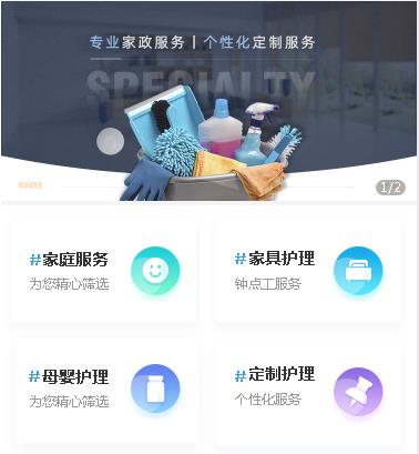 六盘水市家政小程序开发