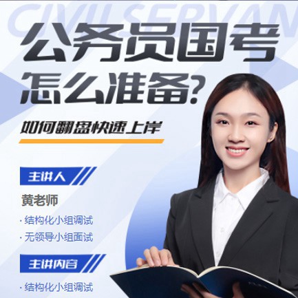 六盘水市公务员备考教育小程序开发