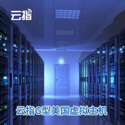 六盘水市云指G型美国虚拟主机渠道价购买