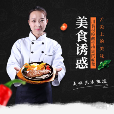 六盘水市自助牛排店商城制作