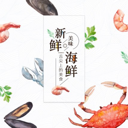 六盘水市海鲜商城制作