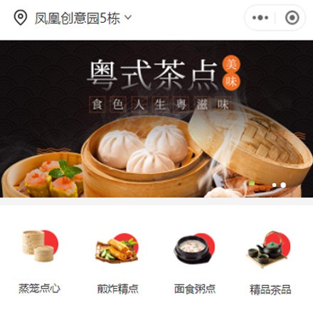 六盘水市早餐连锁店商城小程序制作