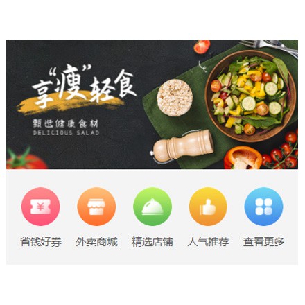 六盘水市同城餐饮商家外卖平台制作