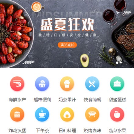 六盘水市餐饮商家外卖平台制作