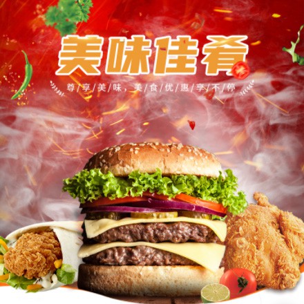 六盘水市汉堡炸鸡外卖商城制作