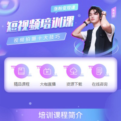 六盘水市短视频制作培训小程序开发