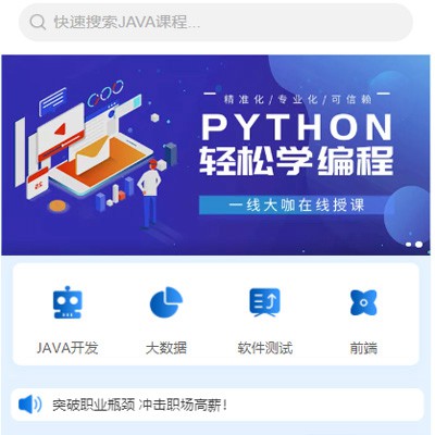 六盘水市编程培训知识付费小程序开发