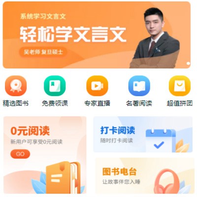 六盘水市读书文化知识付费小程序开发