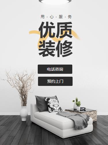 六盘水市室内装修设计小程序开发