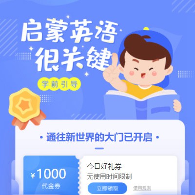 六盘水市启蒙英语教育小程序开发