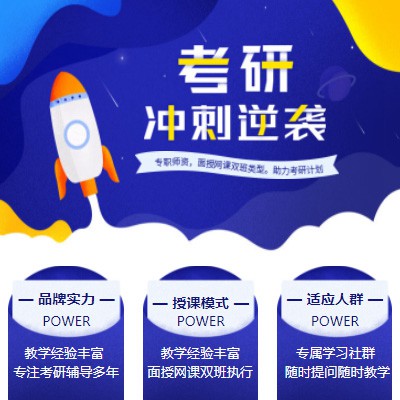 六盘水市考研课程小程序开发