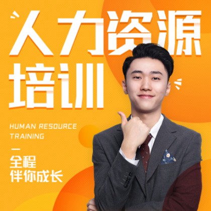 六盘水市人力资源培训小程序开发