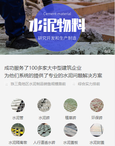 六盘水市水泥物料小程序开发