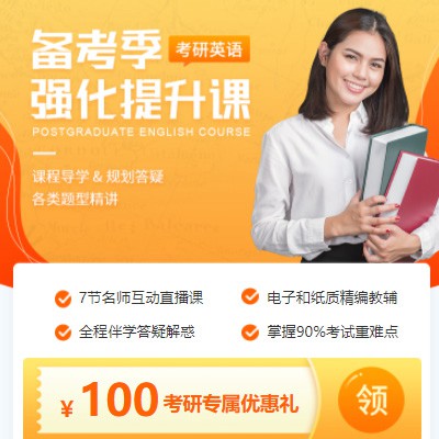 六盘水市考研英语强化班小程序开发