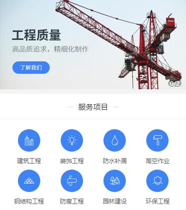 六盘水市建筑建材小程序开发