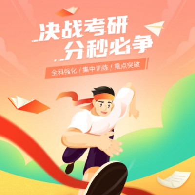 六盘水市考研练习打卡小程序开发