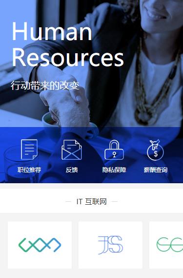 六盘水市求职招聘小程序开发