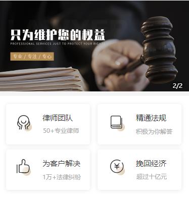 六盘水市律师小程序开发