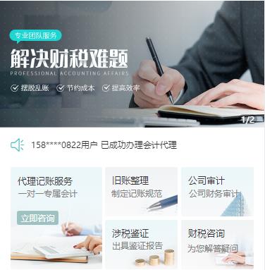 六盘水市财税服务小程序开发