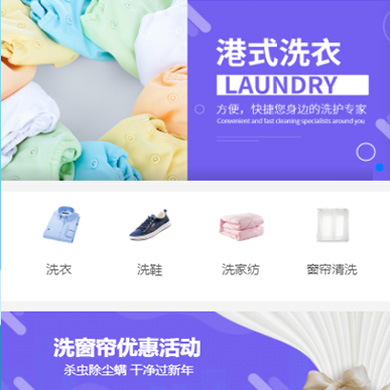 六盘水市洗衣干衣店门店小程序开发