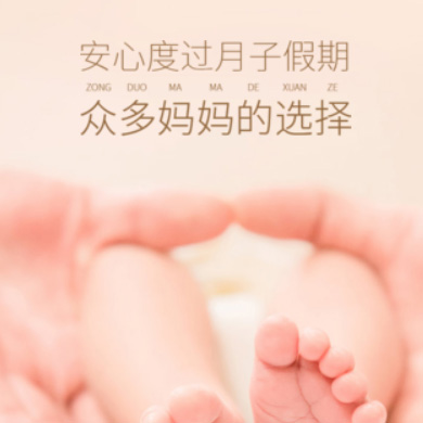 六盘水市月子服务门店小程序开发