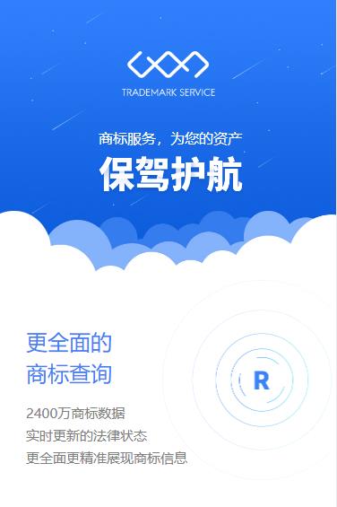 六盘水市商标注册服务小程序开发