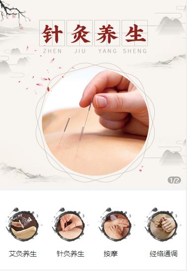 六盘水市针灸养生小程序开发