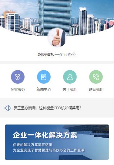 六盘水市企业办公小程序开发